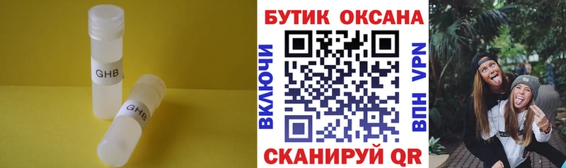 Бутират Butirat  дарнет шоп  Иваново 
