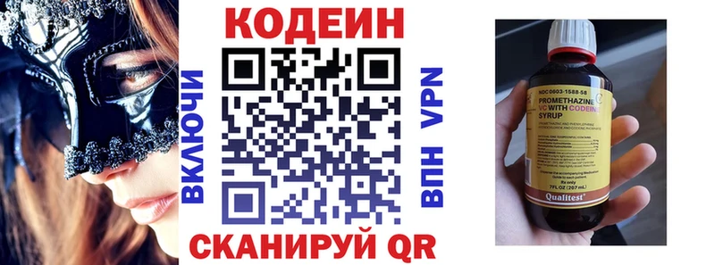 Кодеин Purple Drank Иваново