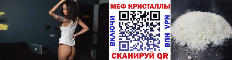 Мефедрон кристаллы  Иваново 