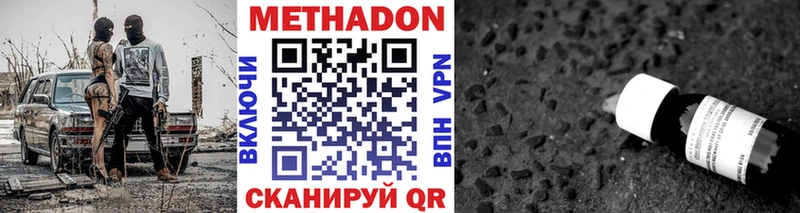 МЕТАДОН VHQ  Иваново 